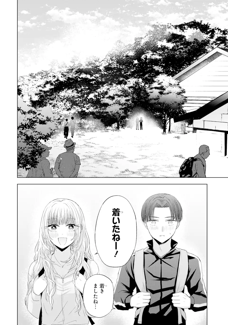 Nanjou-san wa Boku ni Dakaretai Chap 8.2 - Next Chap 9.2