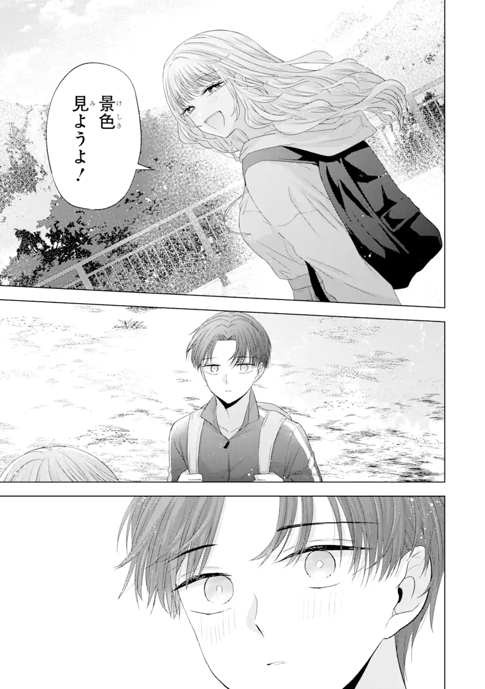 Nanjou-san wa Boku ni Dakaretai Chap 8.2 - Next Chap 9.2