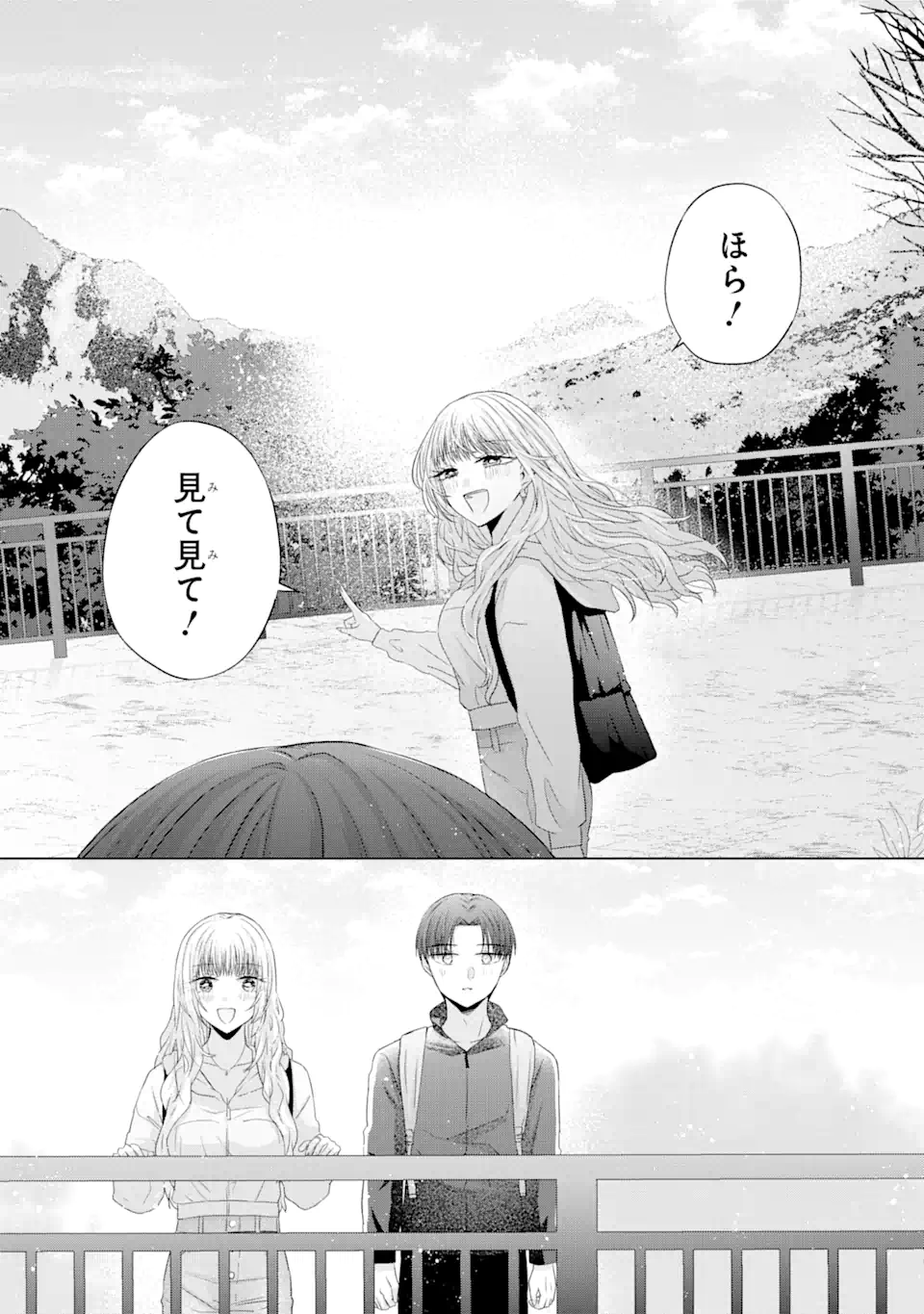 Nanjou-san wa Boku ni Dakaretai Chap 8.2 - Next Chap 9.2