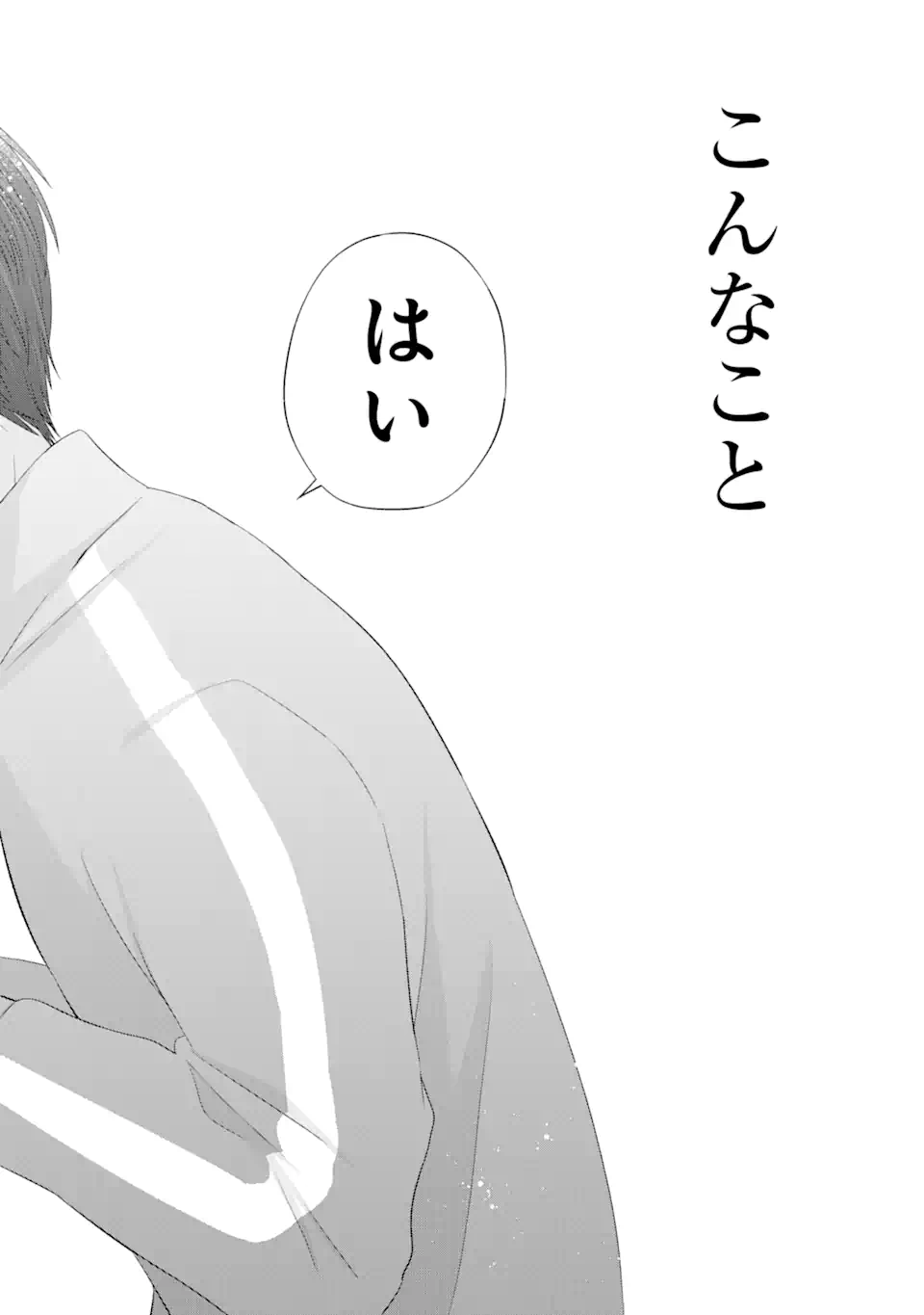 Nanjou-san wa Boku ni Dakaretai Chap 8.4 - Next Chap 9.4