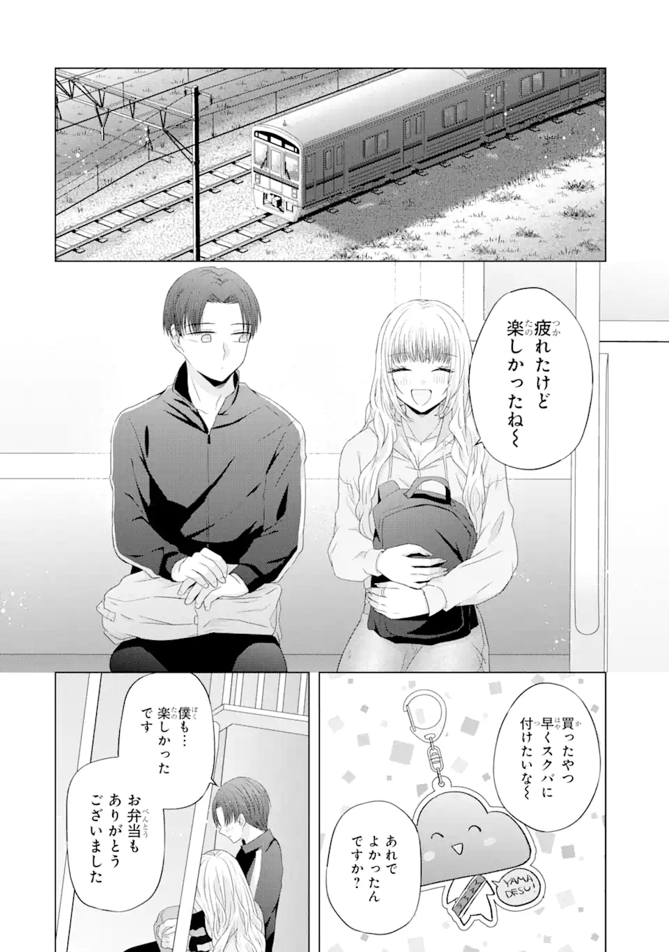 Nanjou-san wa Boku ni Dakaretai Chap 8.4 - Next Chap 9.4