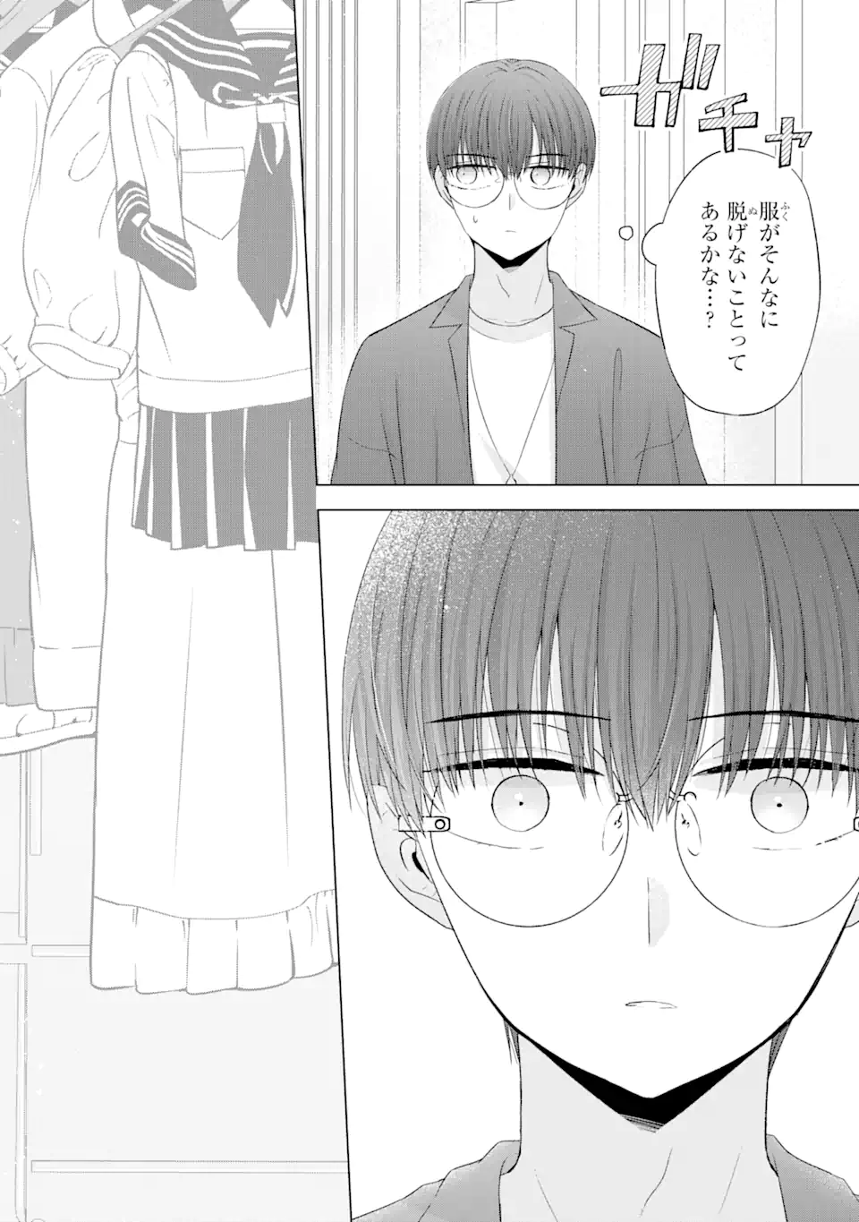 Nanjou-san wa Boku ni Dakaretai Chap 9.3 - Next Chap 10.3