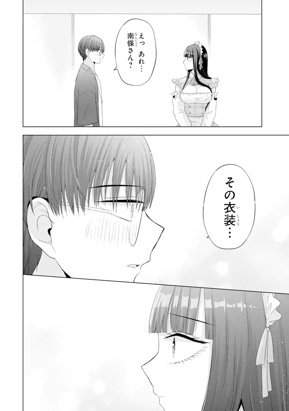 Nanjou-san wa Boku ni Dakaretai Chap 9.3 - Next Chap 10.3