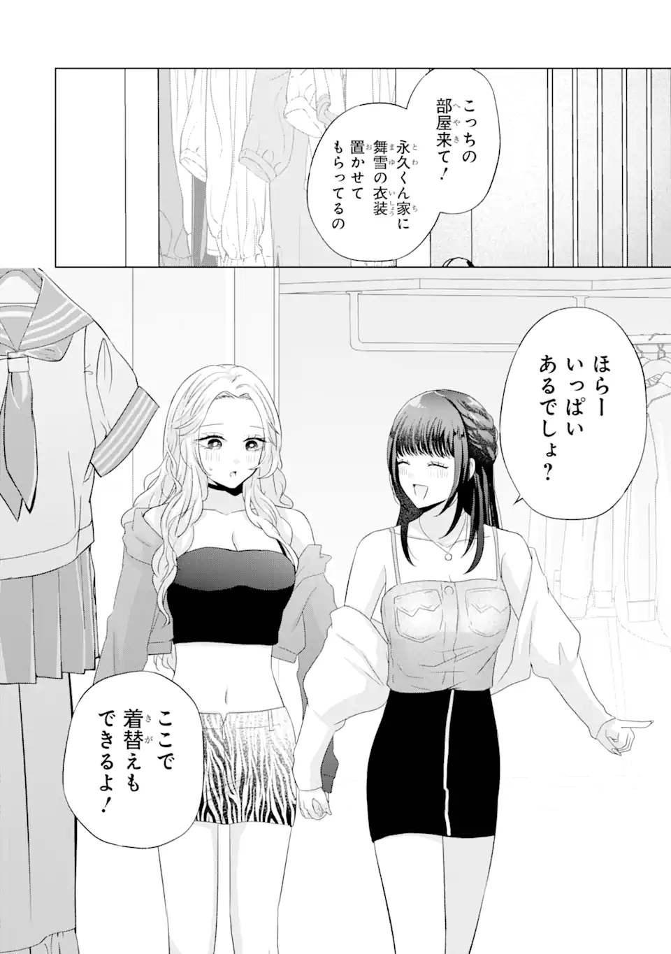 Nanjou-san wa Boku ni Dakaretai Chap 9.3 - Next Chap 10.3