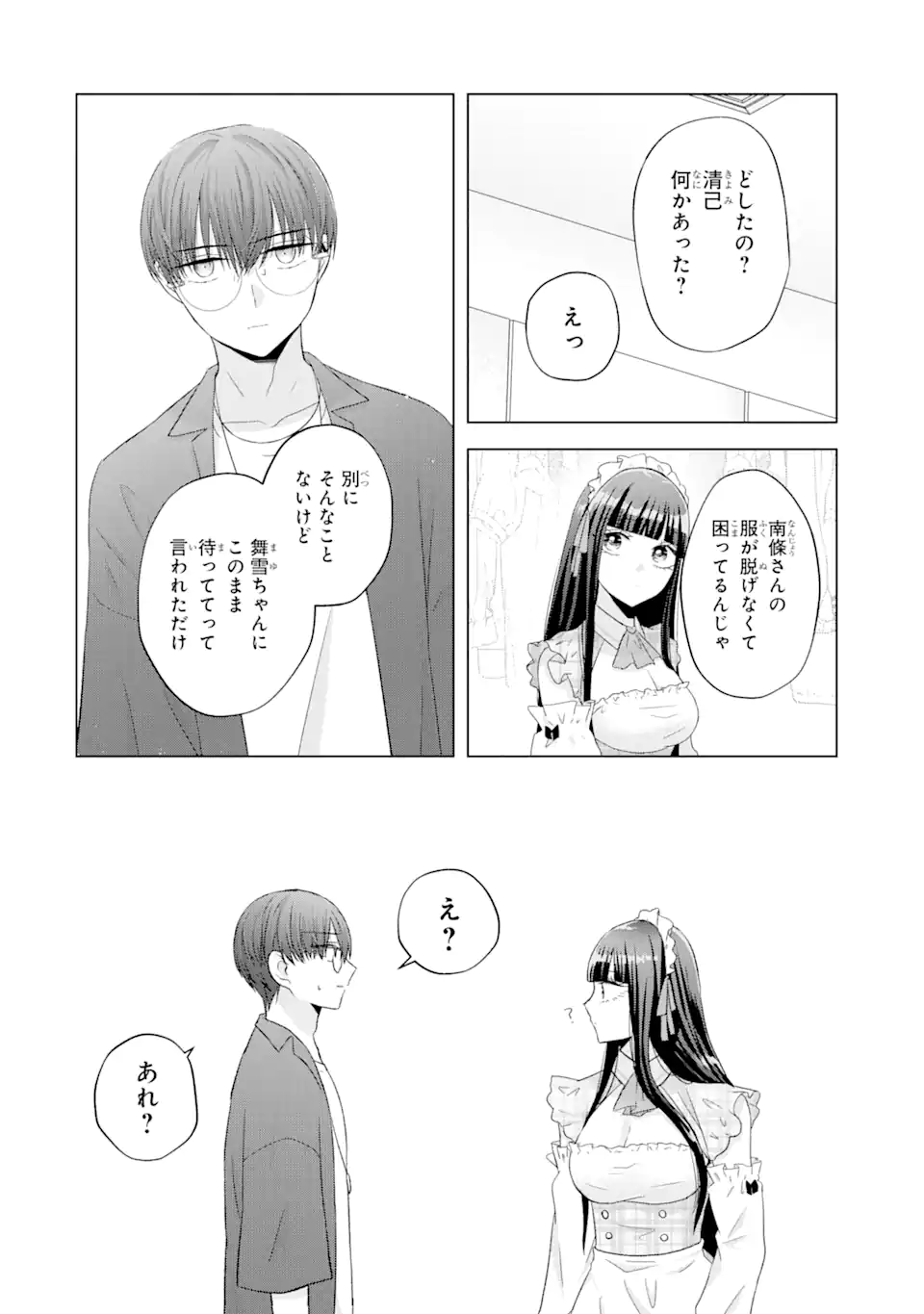 Nanjou-san wa Boku ni Dakaretai Chap 9.3 - Next Chap 10.3