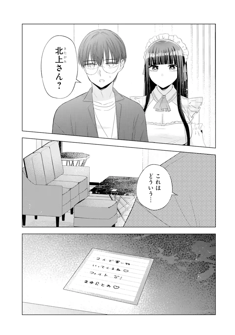 Nanjou-san wa Boku ni Dakaretai Chap 9.3 - Next Chap 10.3