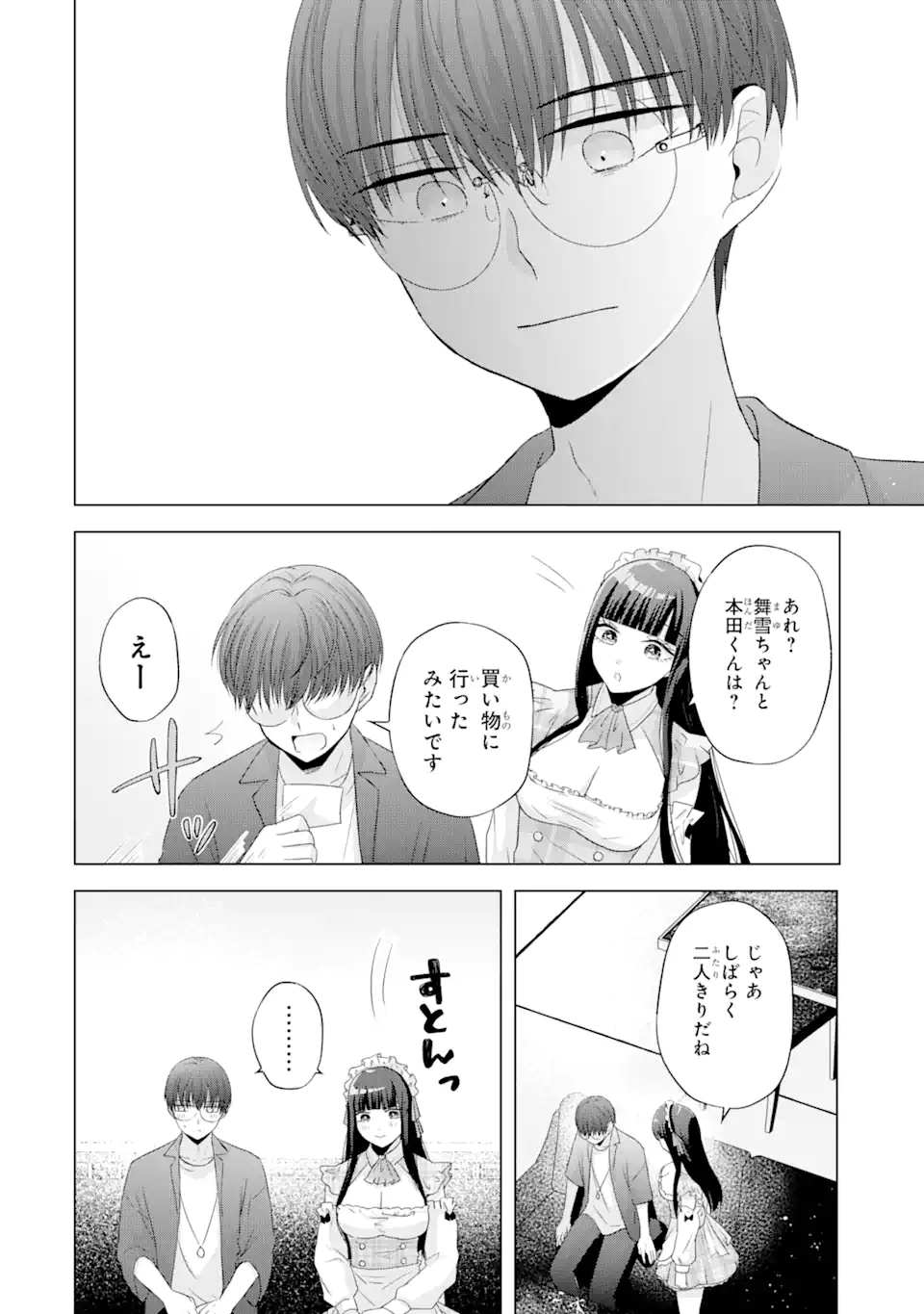 Nanjou-san wa Boku ni Dakaretai Chap 9.3 - Next Chap 10.3