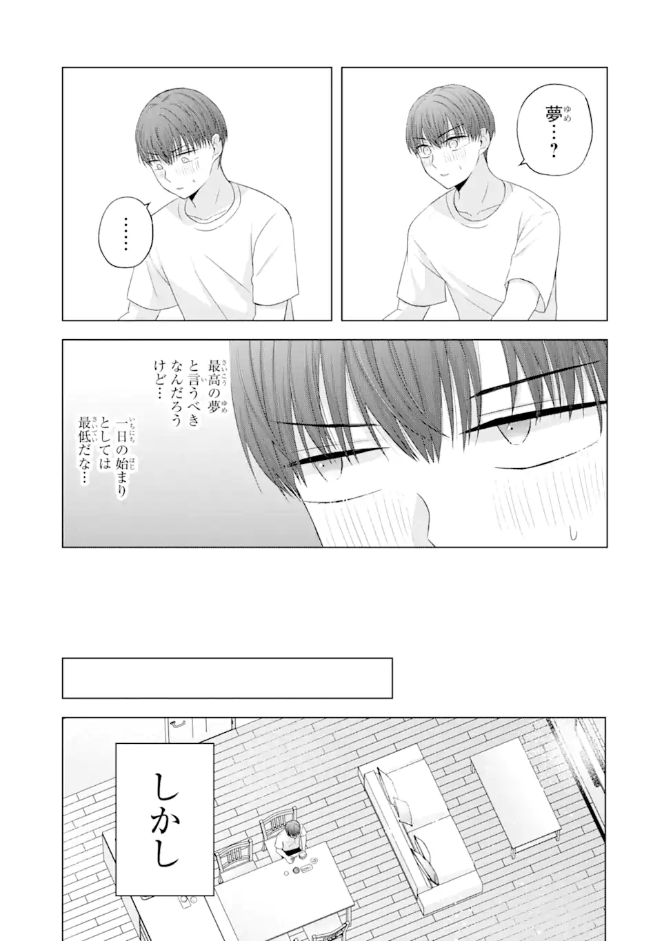 Nanjou-san wa Boku ni Dakaretai Chap 9.1 - Next Chap 10.1