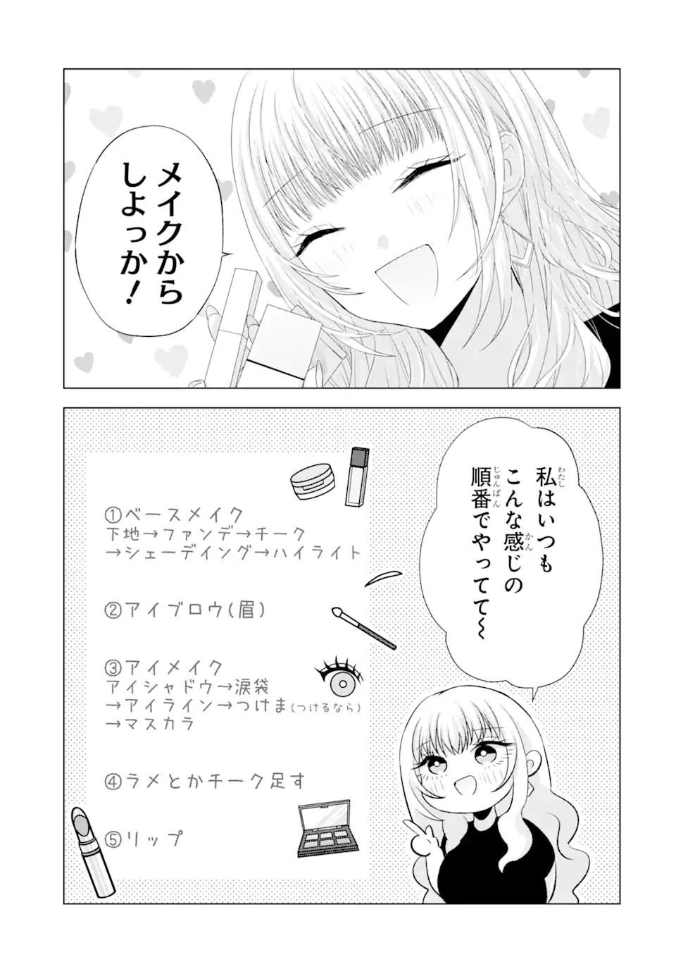 Nanjou-san wa Boku ni Dakaretai Chap 9.2 - Next Chap 10.2