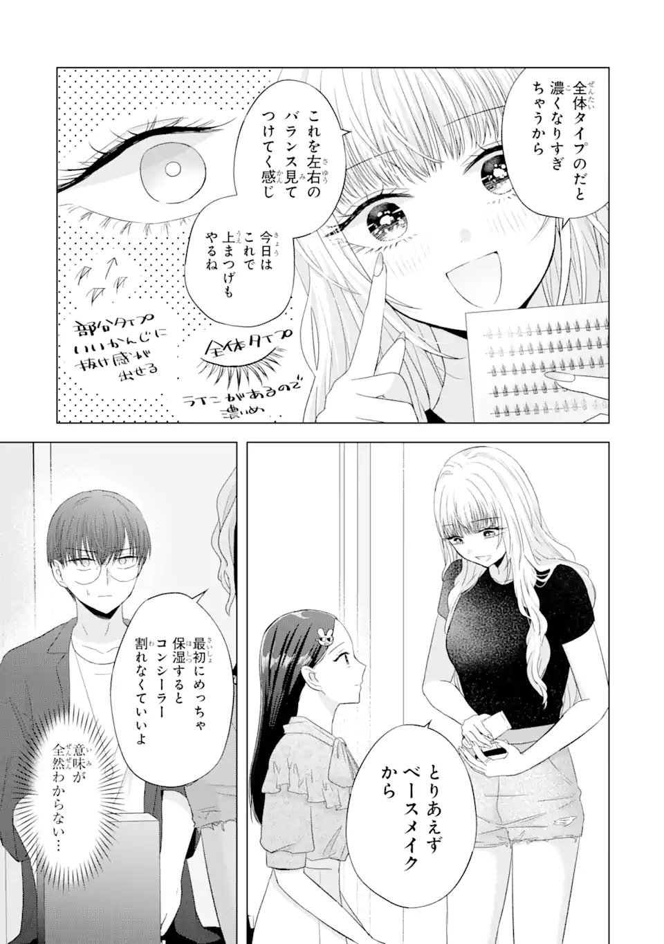 Nanjou-san wa Boku ni Dakaretai Chap 9.2 - Next Chap 10.2