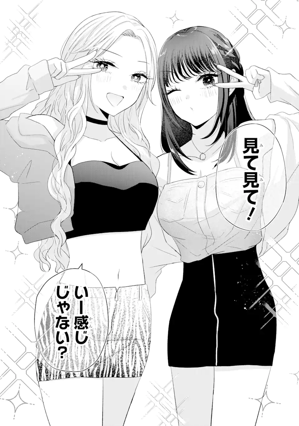 Nanjou-san wa Boku ni Dakaretai Chap 9.2 - Next Chap 10.2