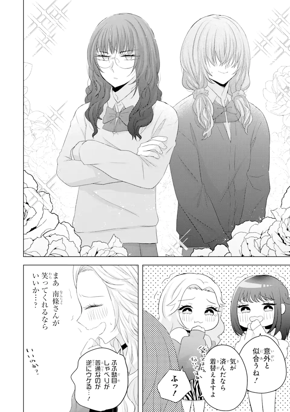 Nanjou-san wa Boku ni Dakaretai Chap 9.2 - Next Chap 10.2