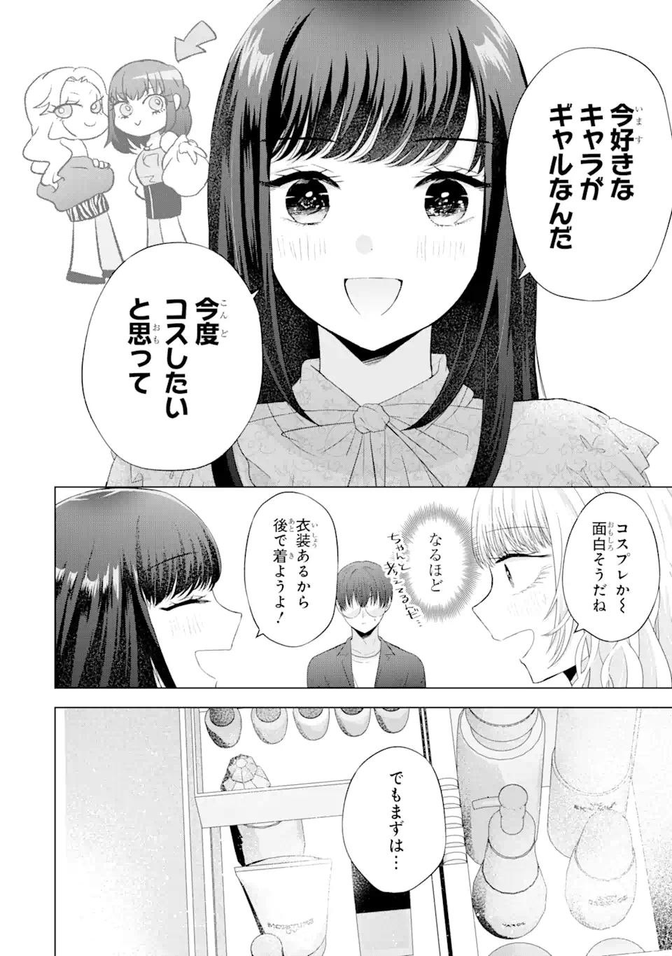 Nanjou-san wa Boku ni Dakaretai Chap 9.2 - Next Chap 10.2