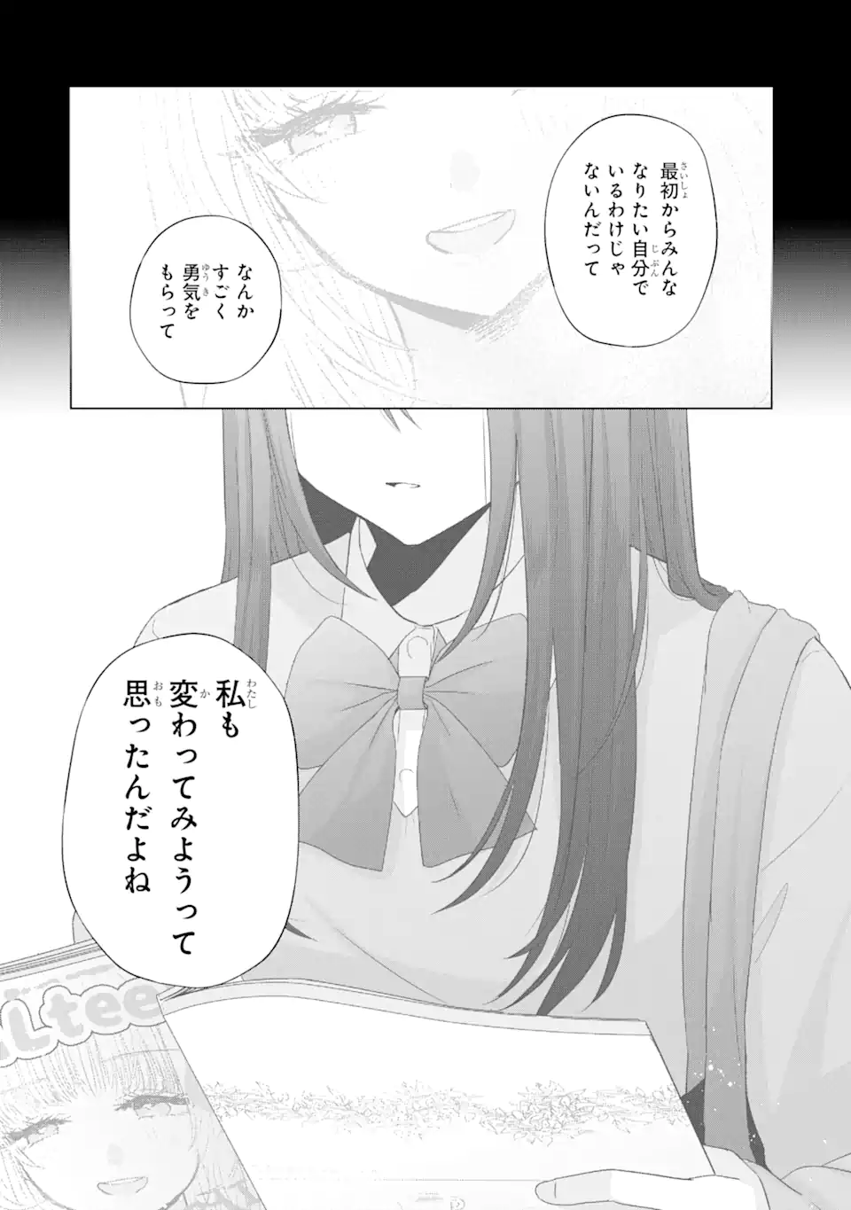 Nanjou-san wa Boku ni Dakaretai Chap 9.4 - Next Chap 10.4
