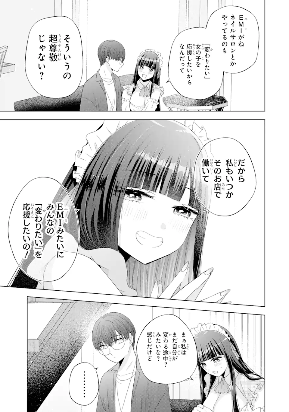 Nanjou-san wa Boku ni Dakaretai Chap 9.4 - Next Chap 10.4