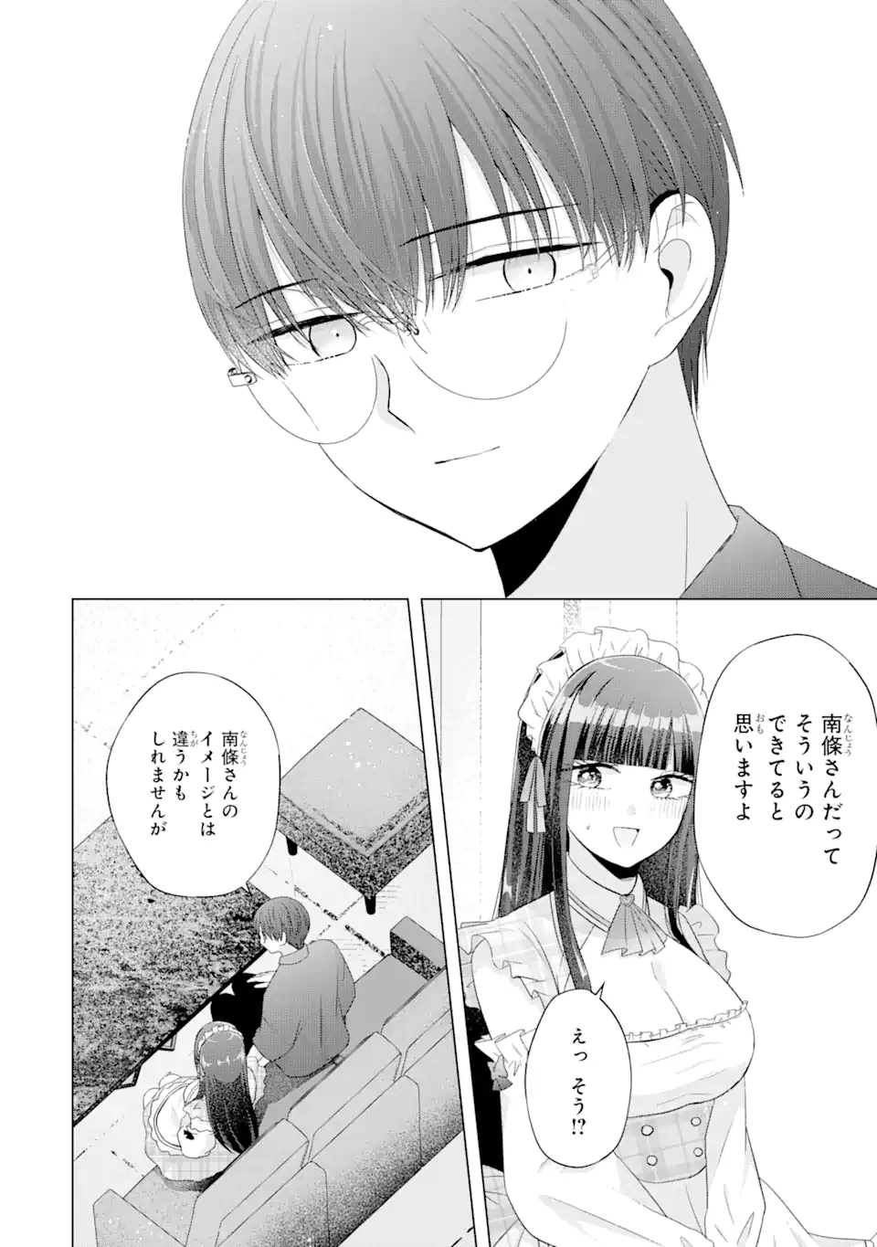 Nanjou-san wa Boku ni Dakaretai Chap 9.4 - Next Chap 10.4