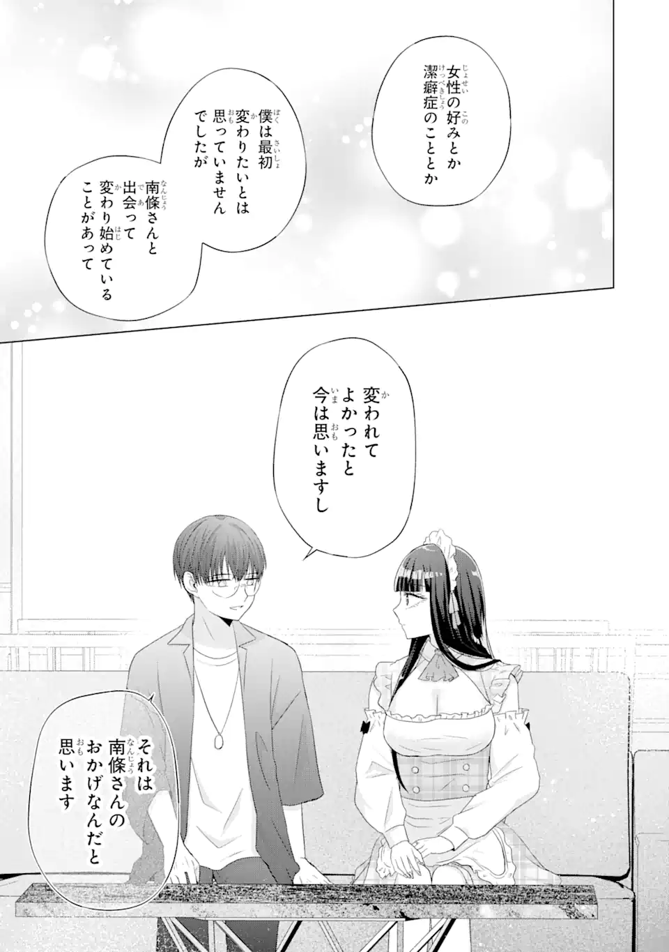 Nanjou-san wa Boku ni Dakaretai Chap 9.4 - Next Chap 10.4