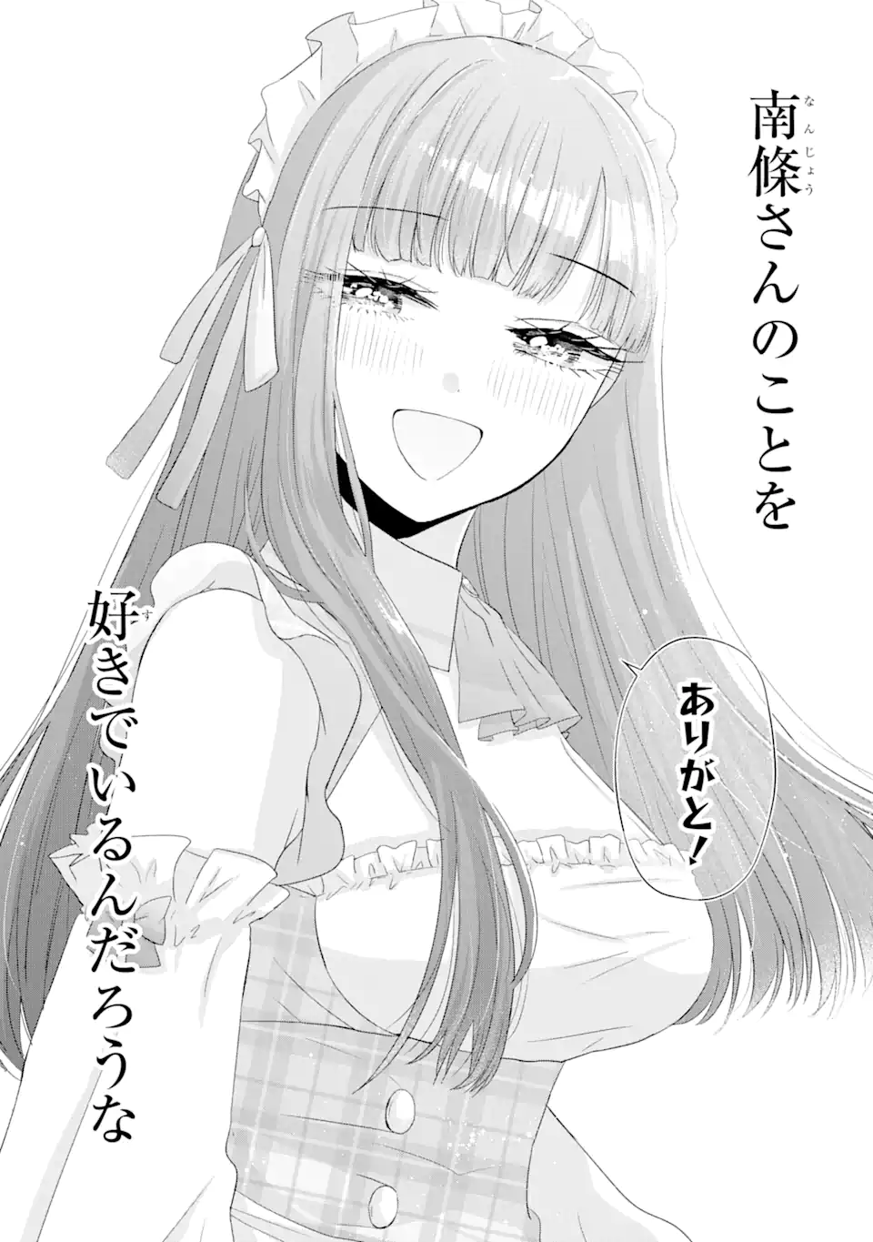 Nanjou-san wa Boku ni Dakaretai Chap 9.4 - Next Chap 10.4