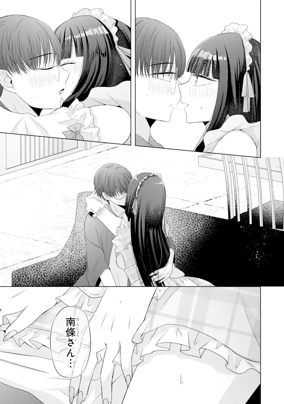 Nanjou-san wa Boku ni Dakaretai Chap 9.4 - Next Chap 10.4