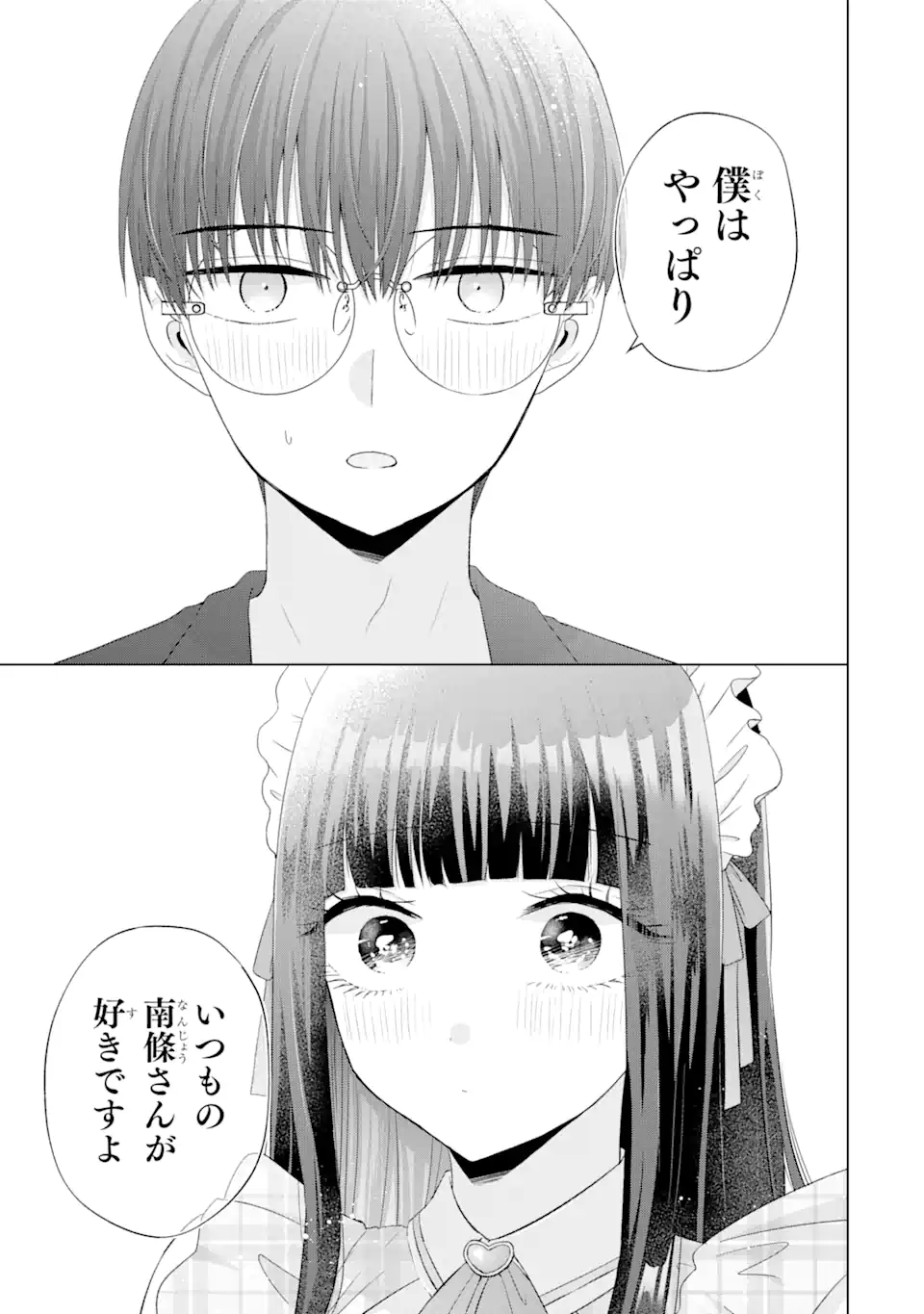 Nanjou-san wa Boku ni Dakaretai Chap 9.4 - Next Chap 10.4