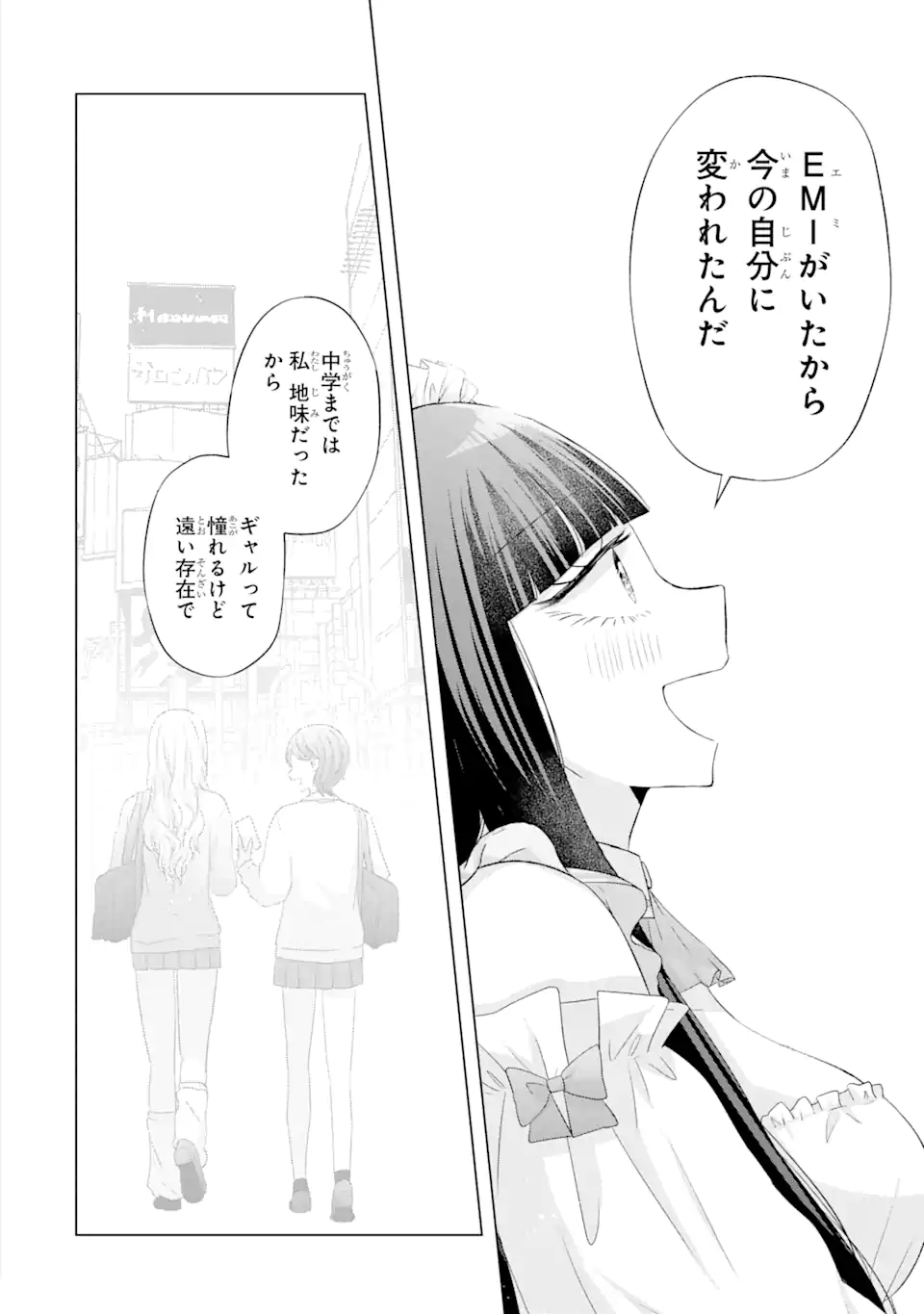 Nanjou-san wa Boku ni Dakaretai Chap 9.4 - Next Chap 10.4