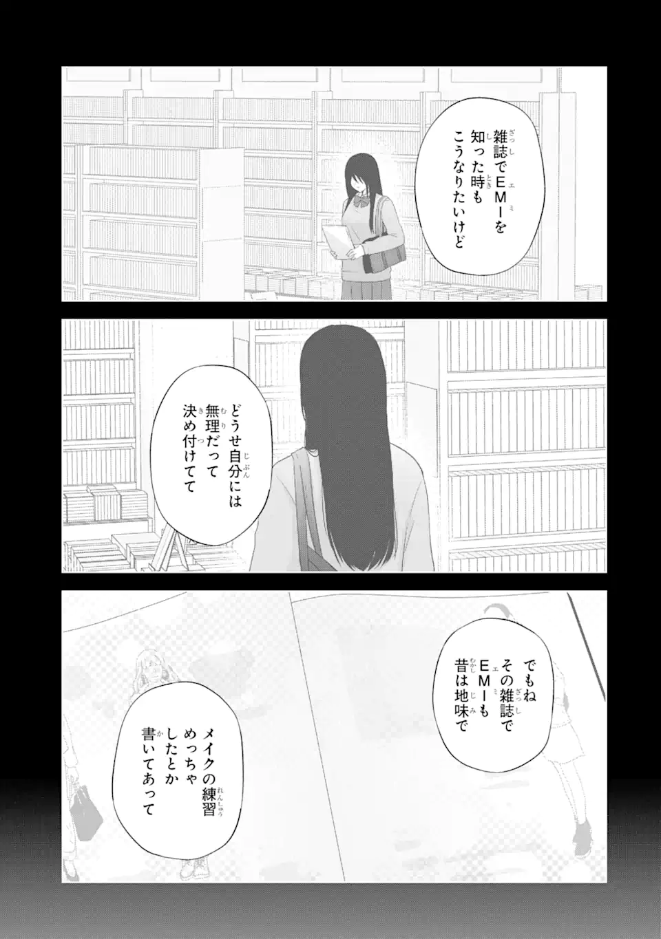Nanjou-san wa Boku ni Dakaretai Chap 9.4 - Next Chap 10.4