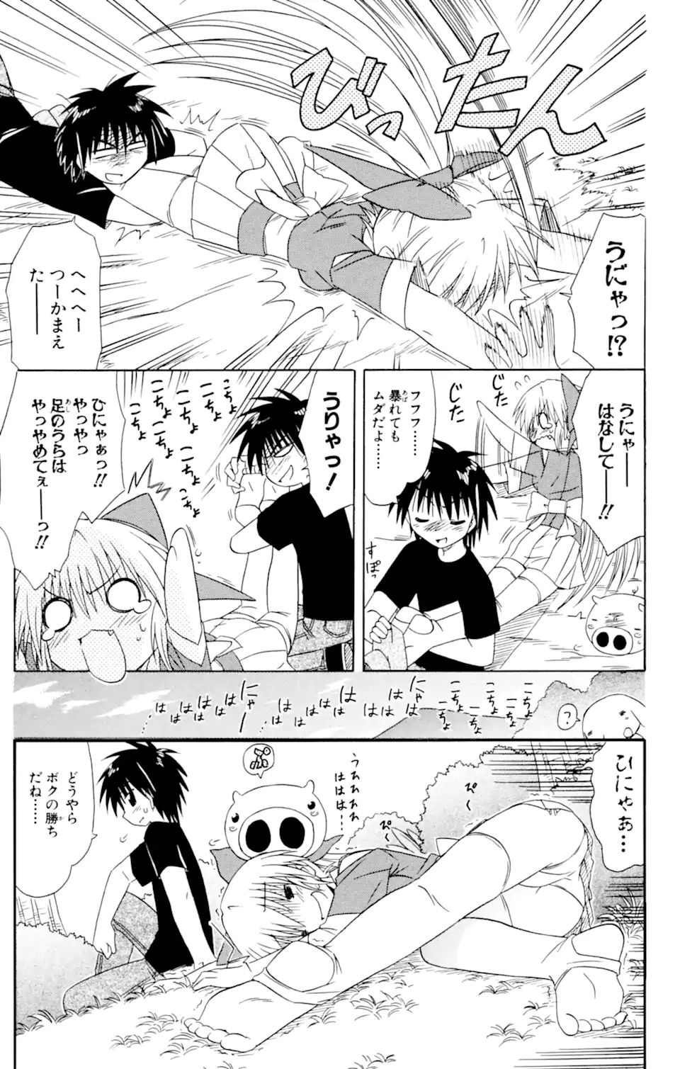 ながされて藍蘭島 Chap 38 - Next Chap 39