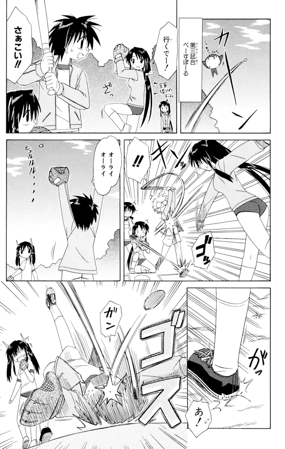 ながされて藍蘭島 Chap 39.2 - Next Chap 40.2