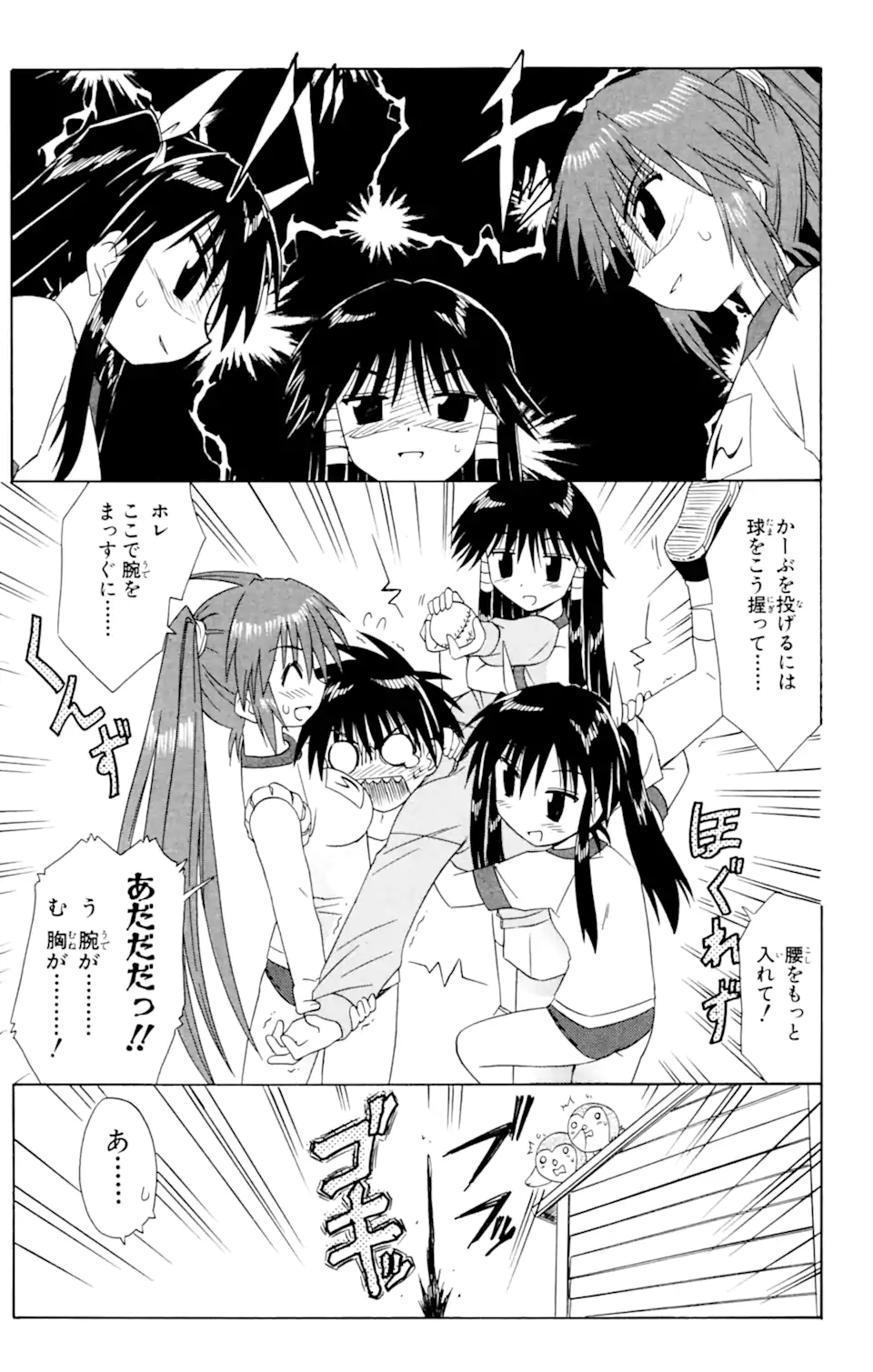 ながされて藍蘭島 Chap 39.2 - Next Chap 40.2