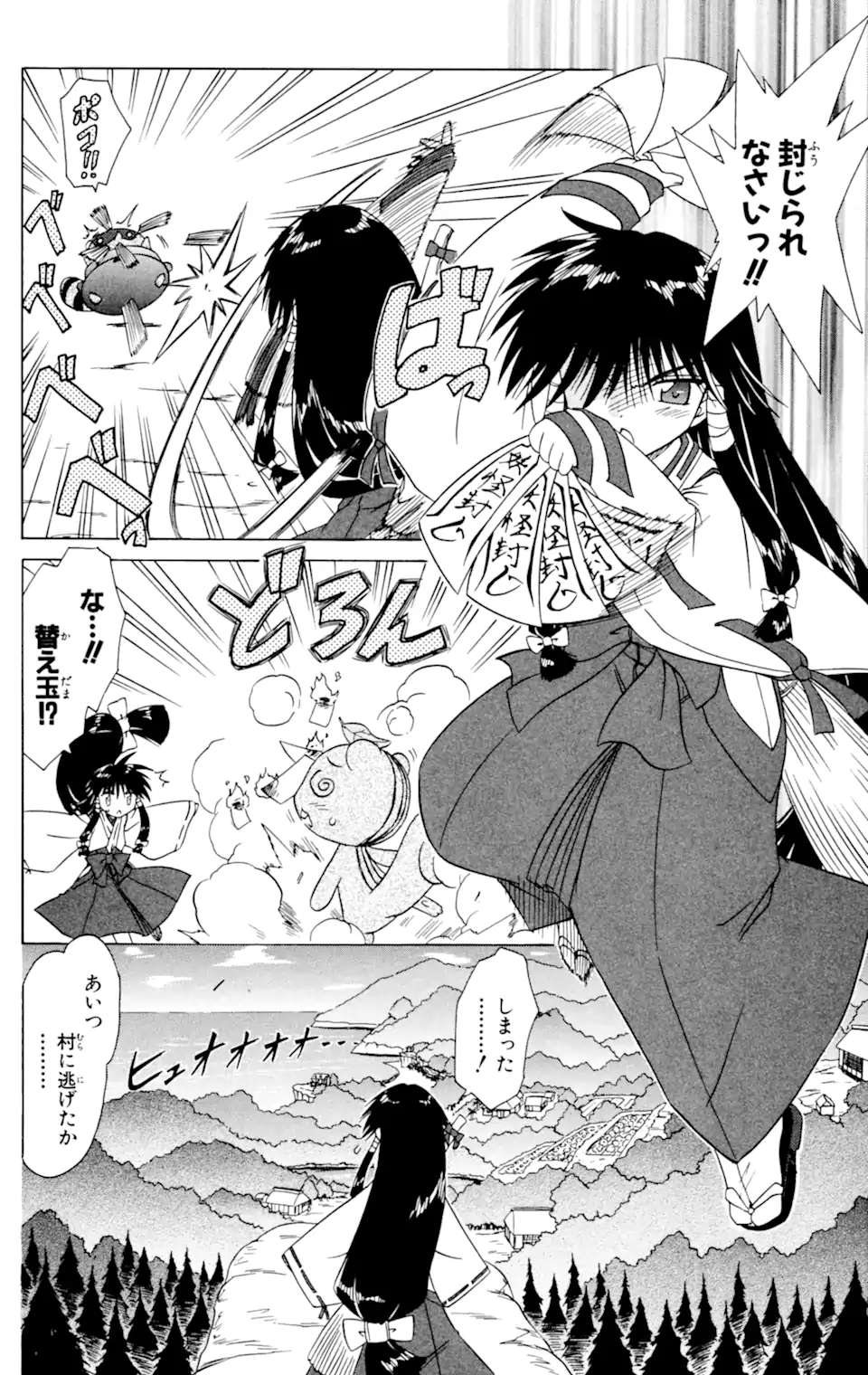 ながされて藍蘭島 Chap 34 - Next Chap 35