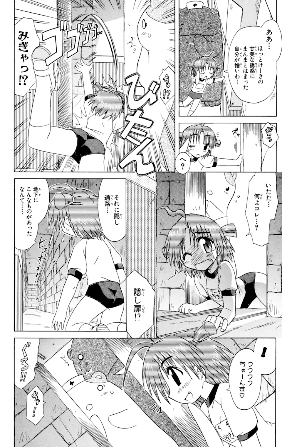 ながされて藍蘭島 Chap 35 - Next Chap 36