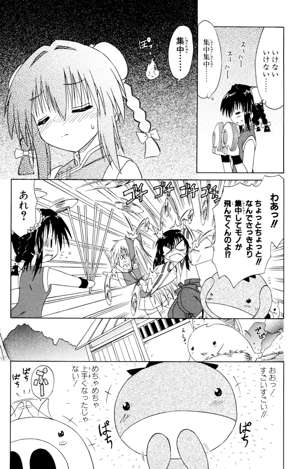 ながされて藍蘭島 Chap 36 - Next Chap 37
