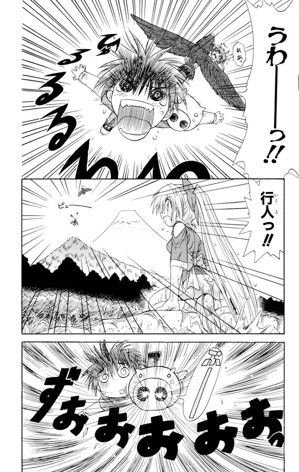 ながされて藍蘭島 Chap 3 - Next Chap 4