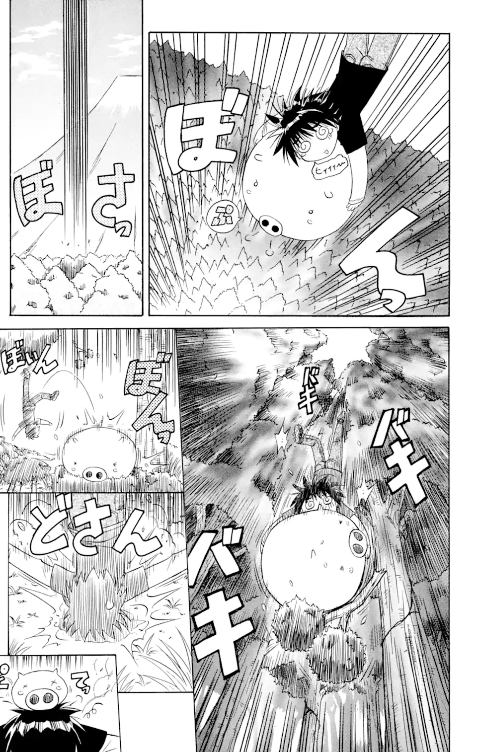 ながされて藍蘭島 Chap 3 - Next Chap 4
