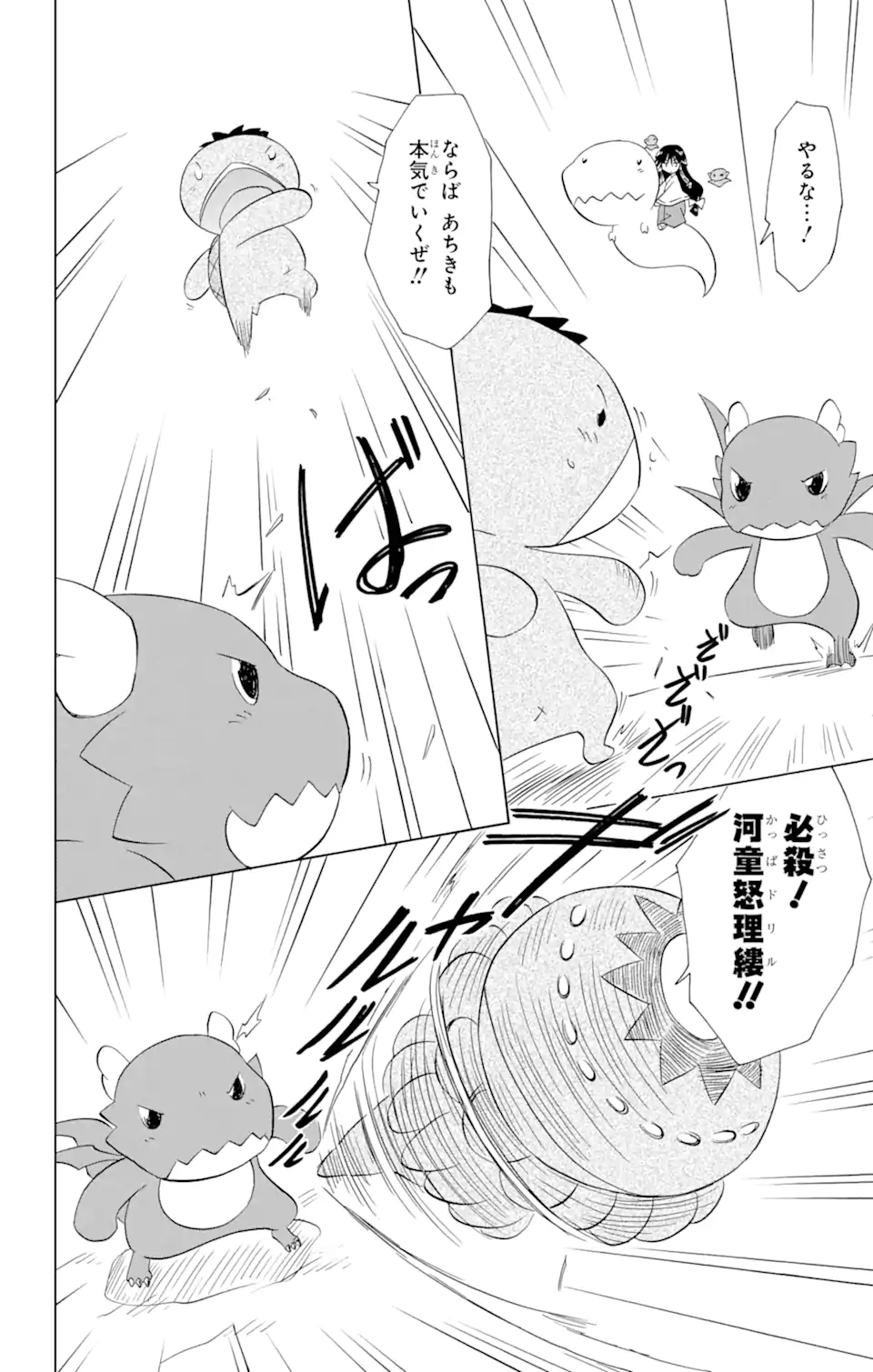 ながされて藍蘭島 Chap 199 - Next Chap 200