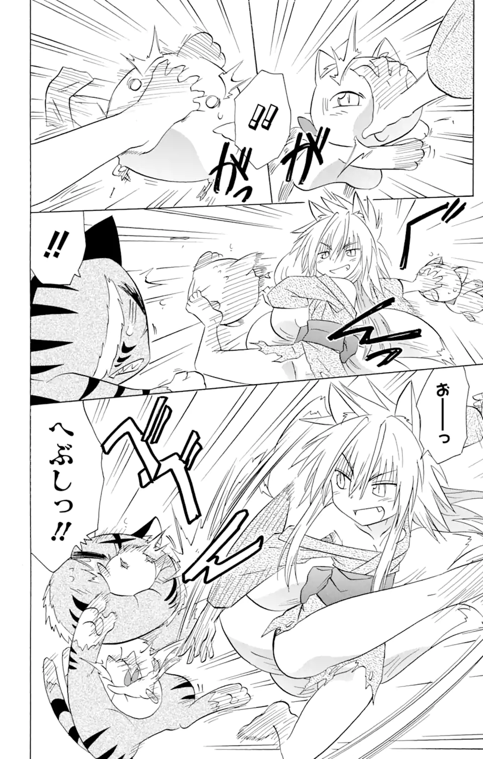 ながされて藍蘭島 Chap 149 - Next Chap 150