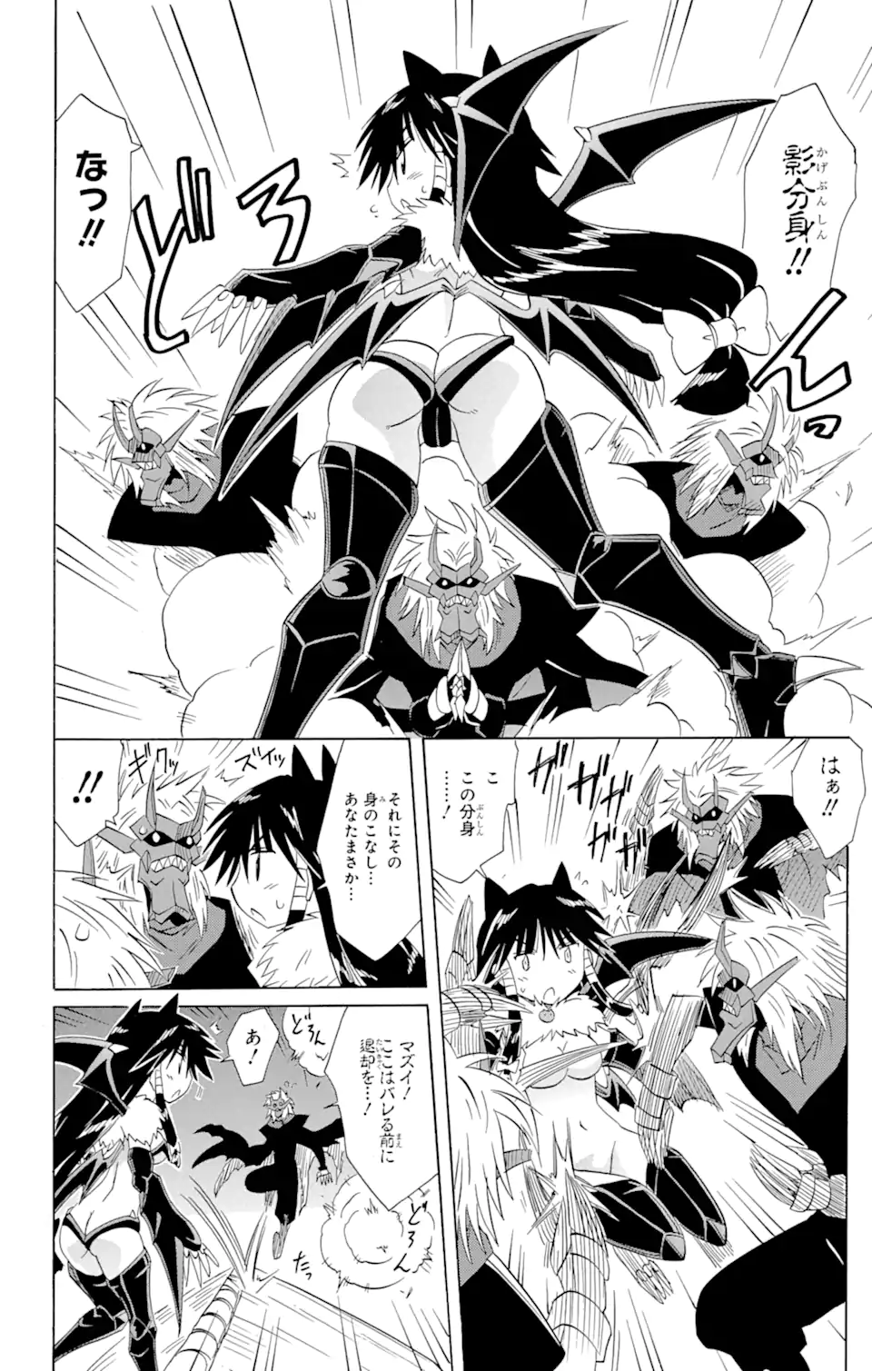 ながされて藍蘭島 Chap 145 - Next Chap 146