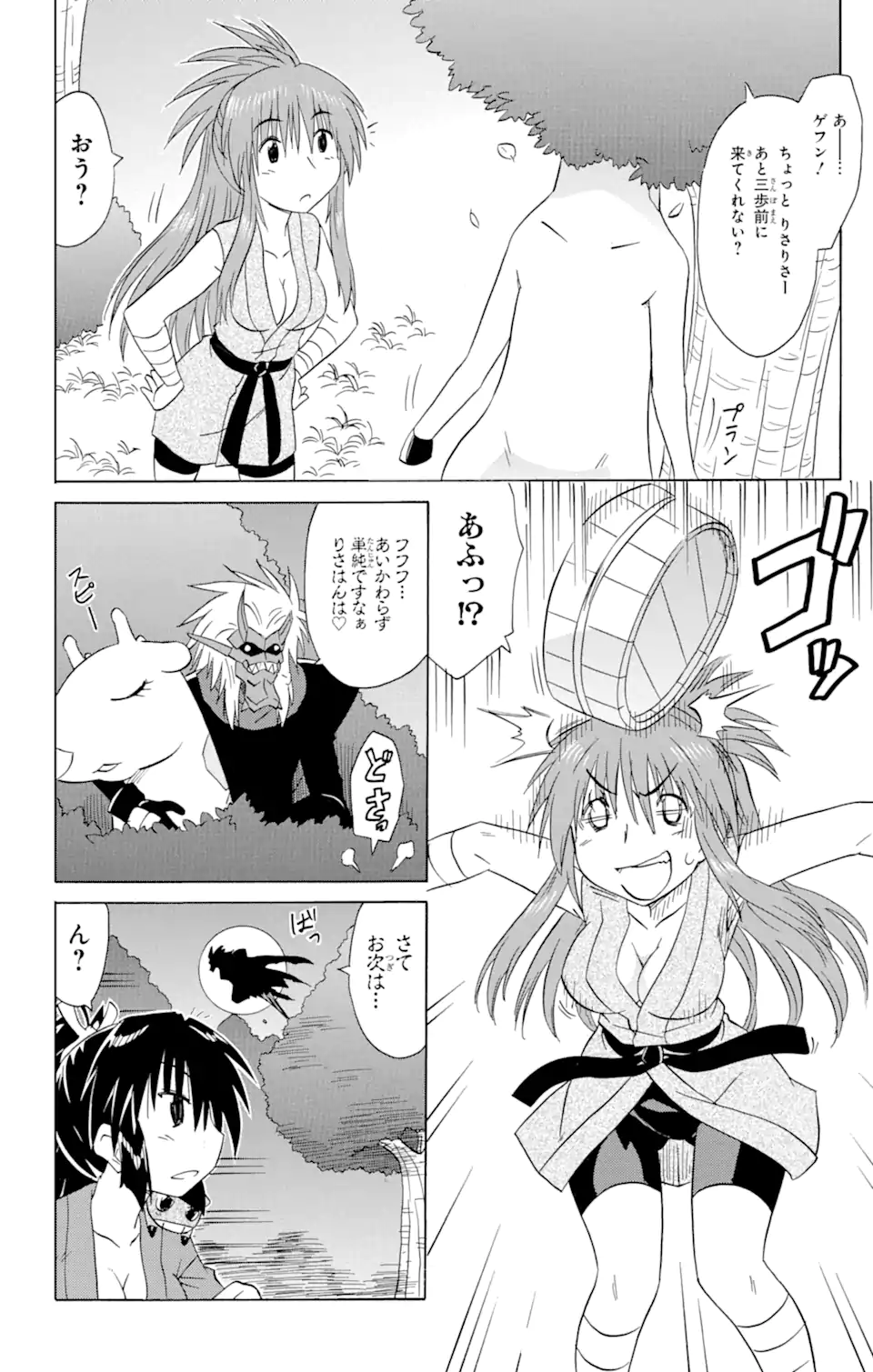 ながされて藍蘭島 Chap 146 - Next Chap 147