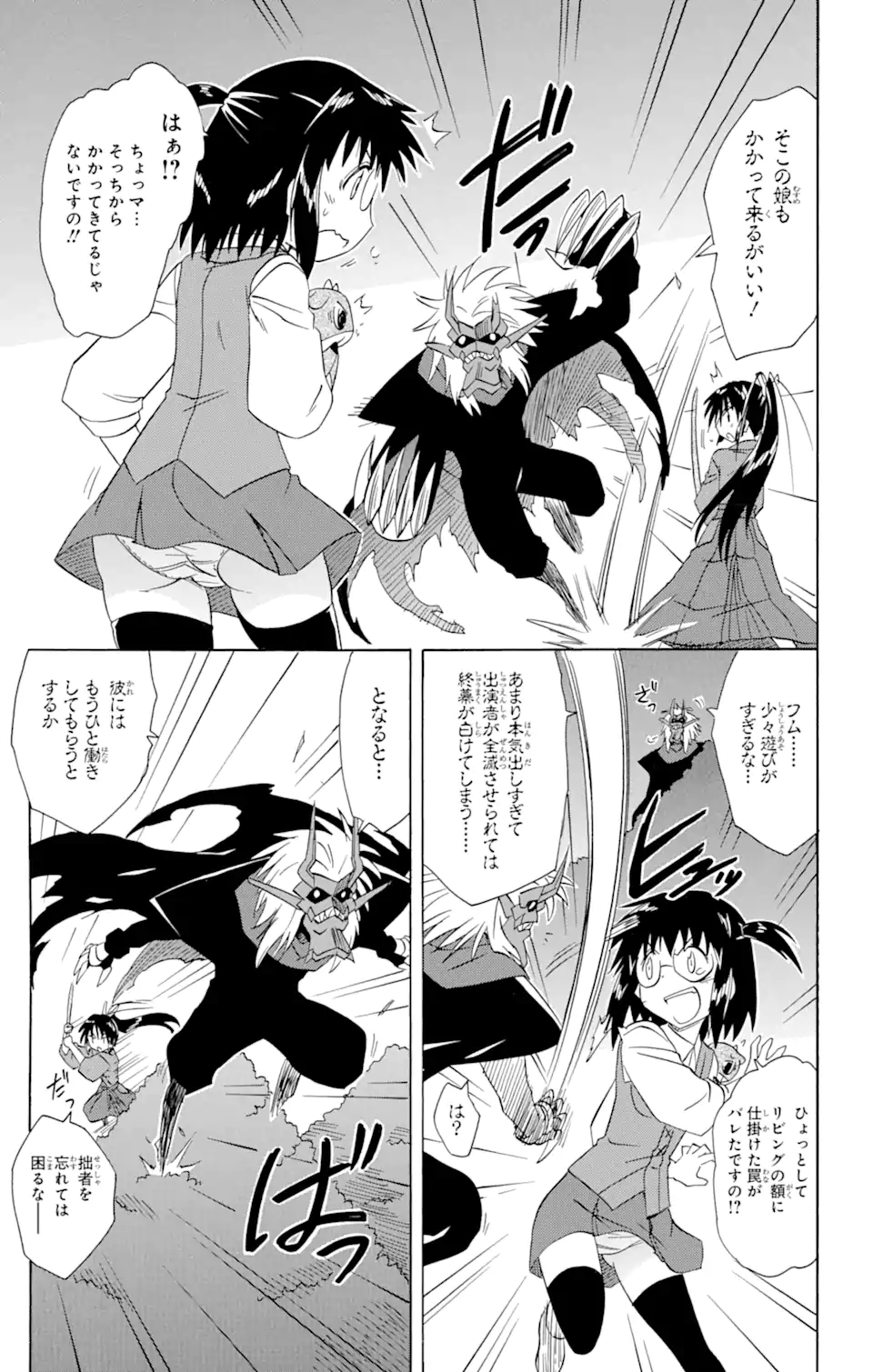 ながされて藍蘭島 Chap 146 - Next Chap 147
