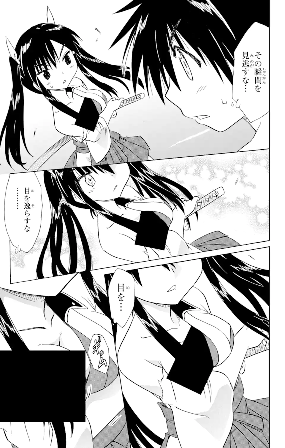 ながされて藍蘭島 Chap 167.1 - Next Chap 168.1