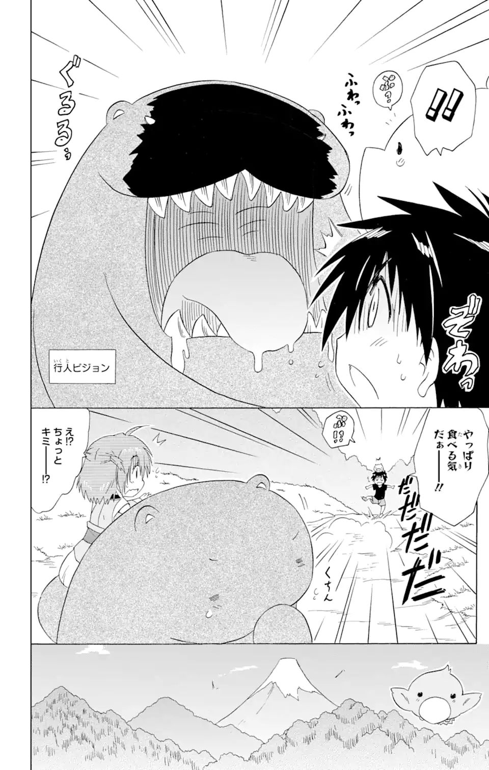 ながされて藍蘭島 Chap 178 - Next Chap 179