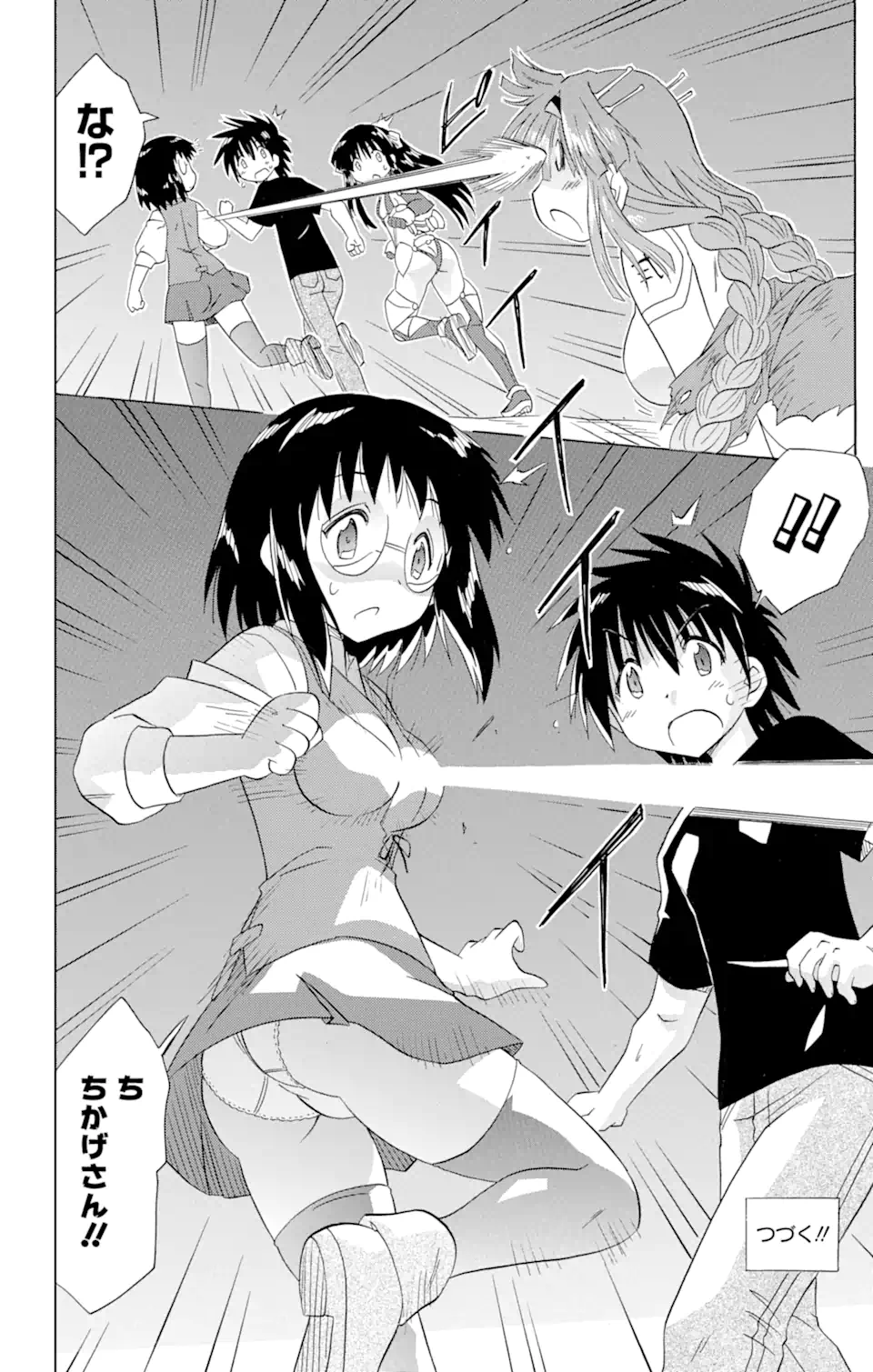 ながされて藍蘭島 Chap 174 - Next Chap 175