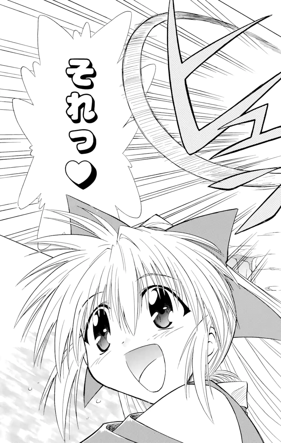 ながされて藍蘭島 Chap 1.1 - Next Chap 2.1