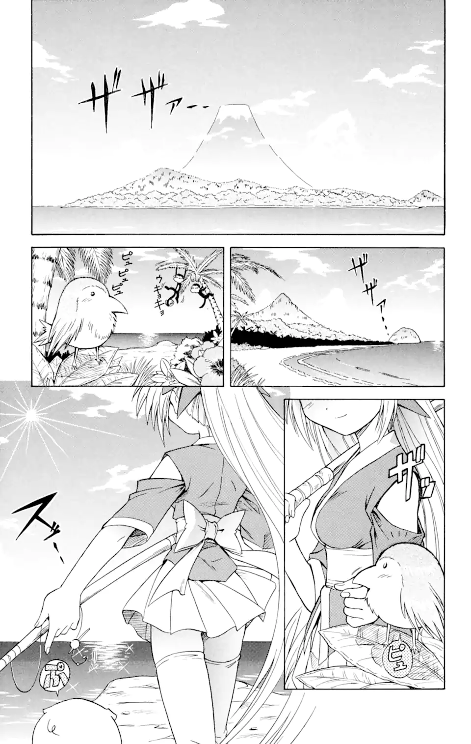 ながされて藍蘭島 Chap 1.1 - Next Chap 2.1