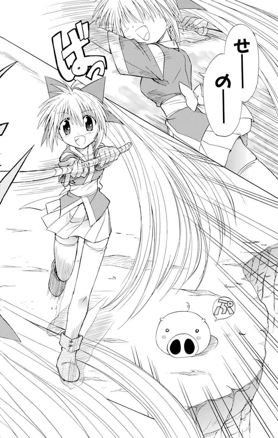 ながされて藍蘭島 Chap 1.1 - Next Chap 2.1