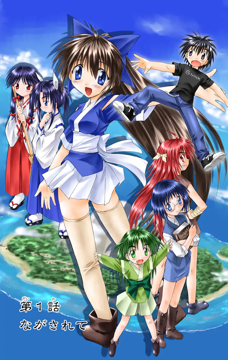 ながされて藍蘭島 Chap 1.1 - Next Chap 2.1