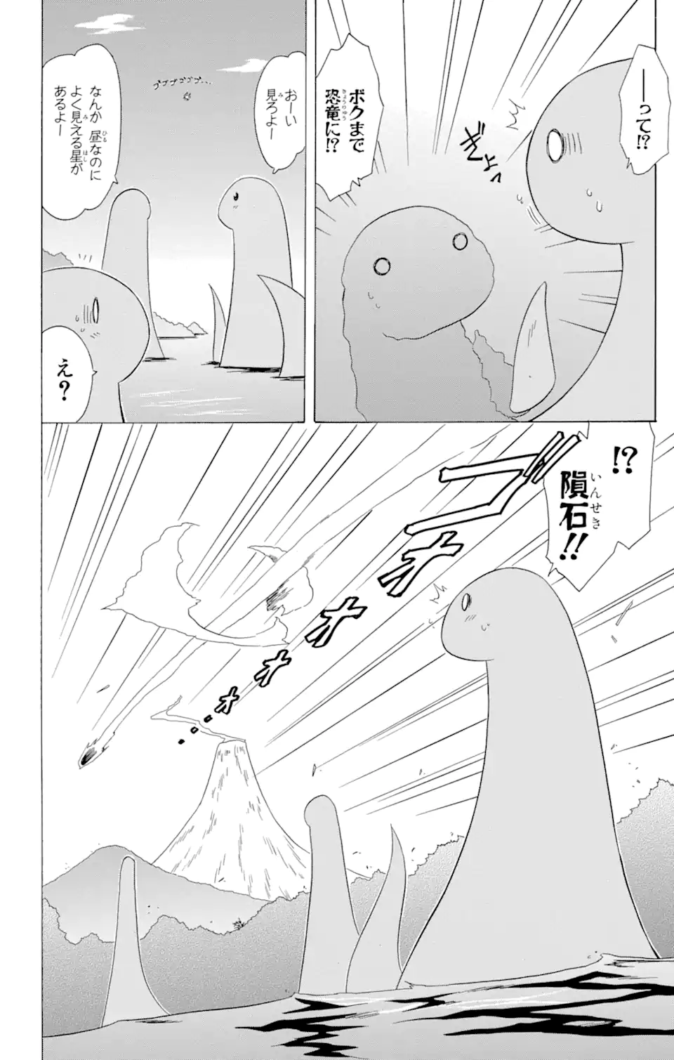 ながされて藍蘭島 Chap 108 - Next Chap 109