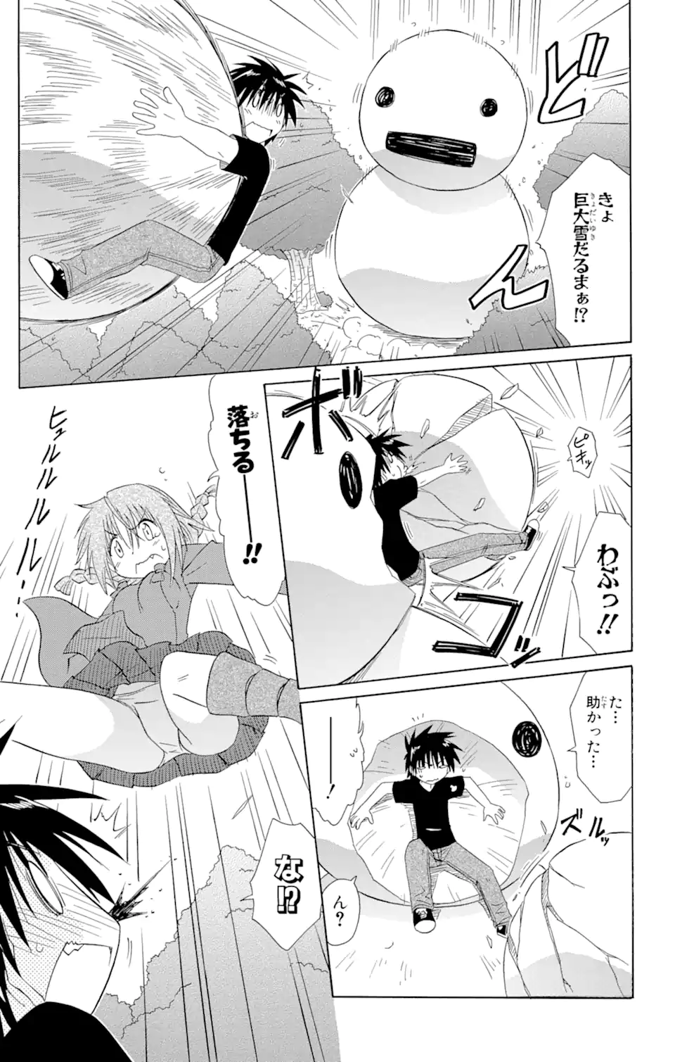 ながされて藍蘭島 Chap 109 - Next Chap 110