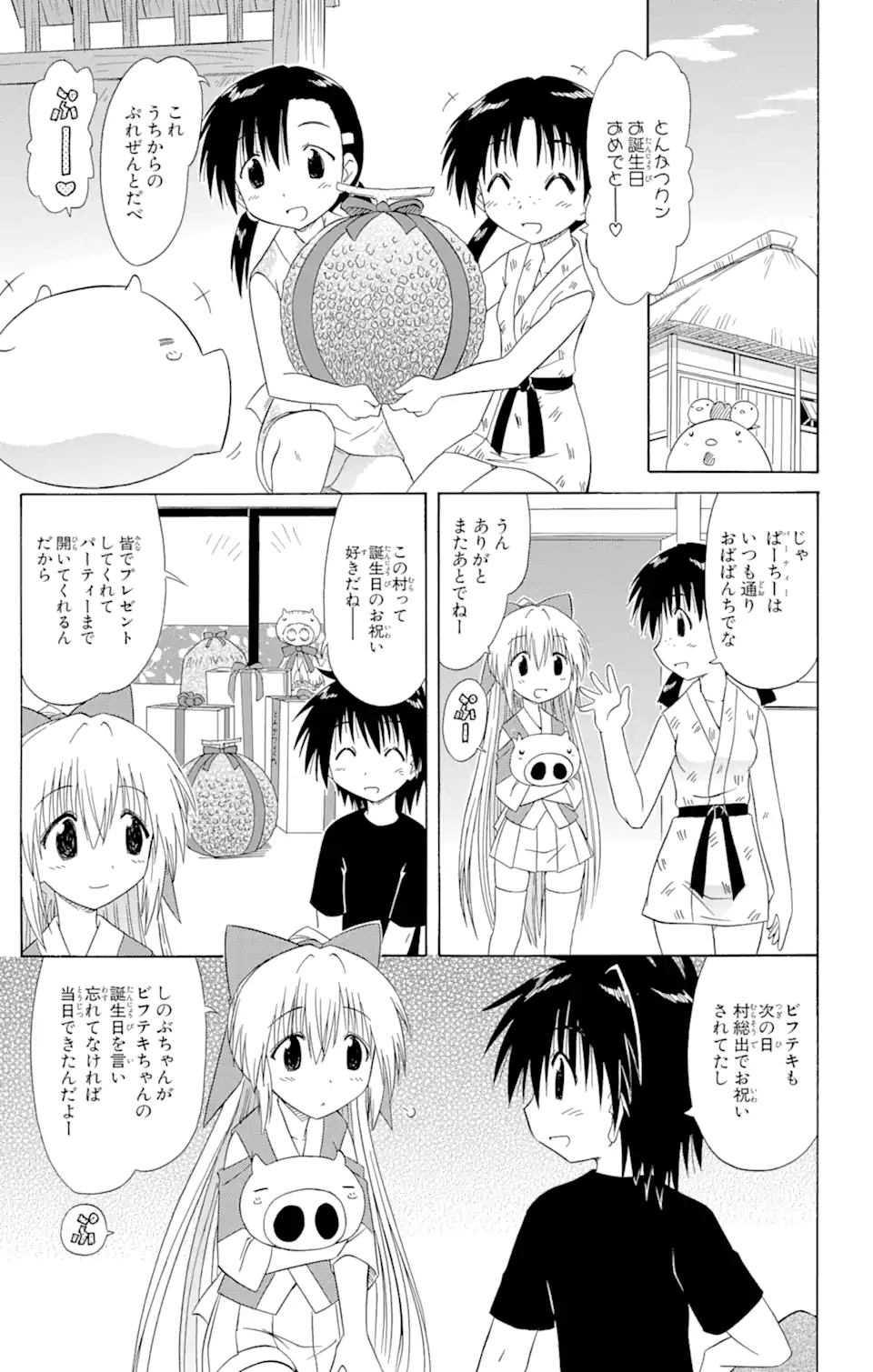 ながされて藍蘭島 Chap 100 - Next Chap 101