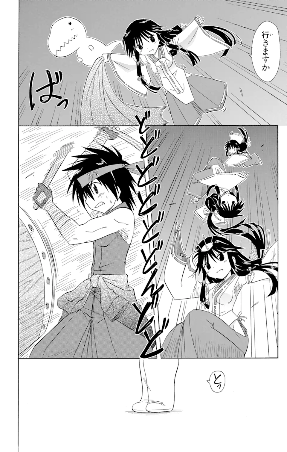 ながされて藍蘭島 Chap 117 - Next Chap 118